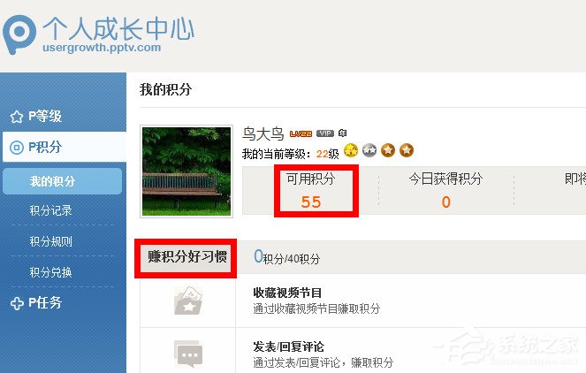 PPTV積分怎么獲得？PPTV積分怎么兌換？