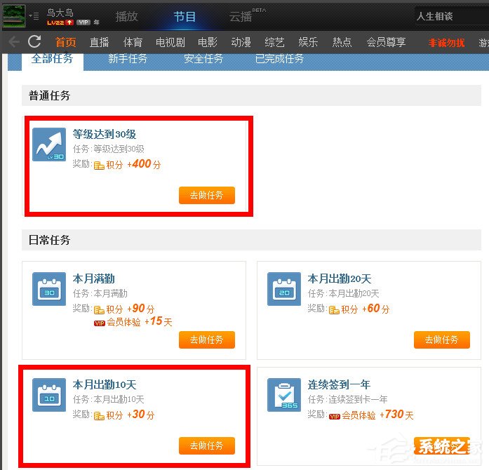 PPTV積分怎么獲得？PPTV積分怎么兌換？