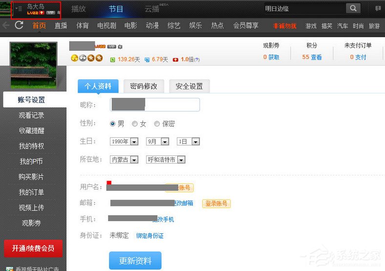 PPTV積分怎么獲得？PPTV積分怎么兌換？
