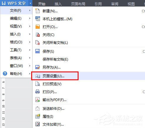 WPS怎么設置縱向打印？