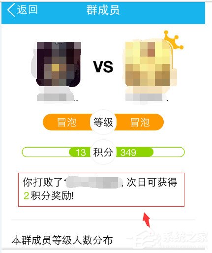 QQ群等級積分如何刷新？如何查詢QQ群等級積分？