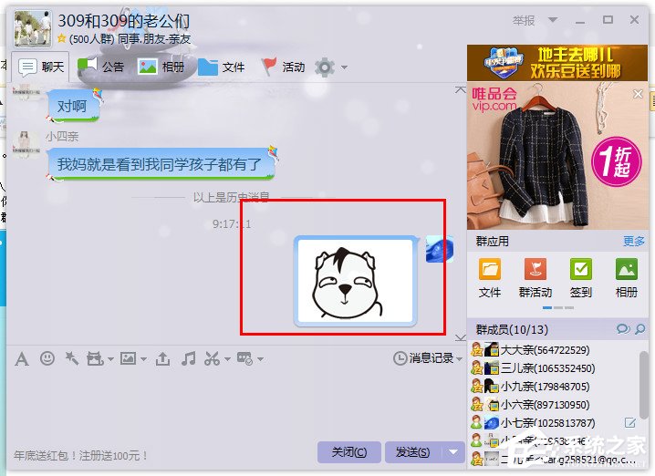 QQ群等級積分如何刷新？如何查詢QQ群等級積分？
