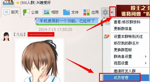 QQ群怎么設置管理員？如何修改QQ群管理員？
