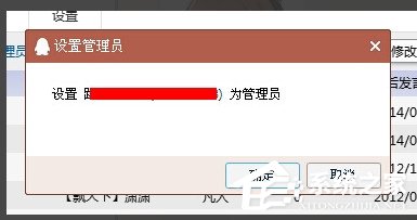 QQ群怎么設置管理員？如何修改QQ群管理員？
