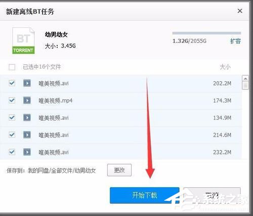 百度云怎么搜索資源？百度云盤資源的搜索方法