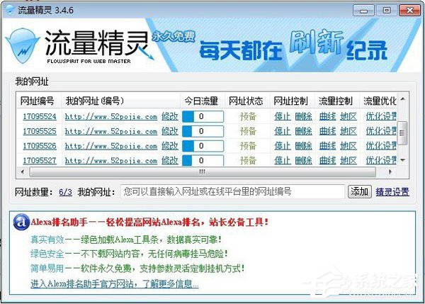 流量精靈有什么用？淘寶網店流量精靈的作用