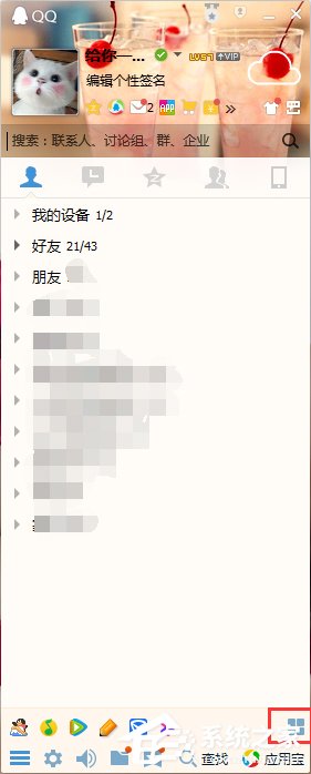 QQ硬盤在哪？打開QQ硬盤的方法