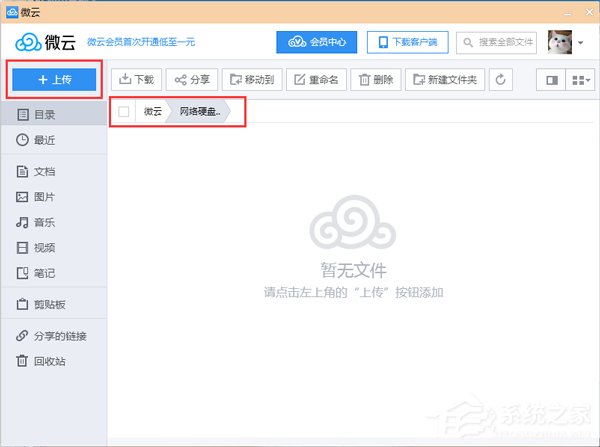 QQ硬盤在哪？打開QQ硬盤的方法