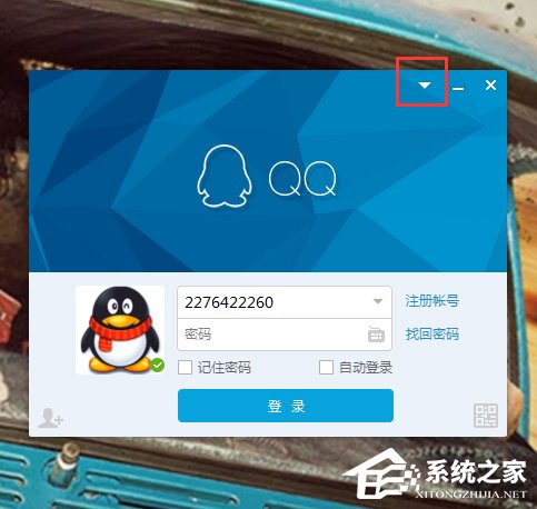 QQ自動關閉怎么回事？解決QQ自動關閉的方法