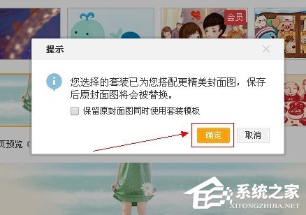 新浪微博怎么換皮膚？新浪微博怎么更改皮膚？