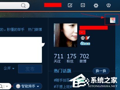 新浪微博怎么換皮膚？新浪微博怎么更改皮膚？