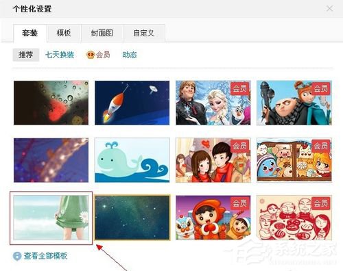 新浪微博怎么換皮膚？新浪微博怎么更改皮膚？