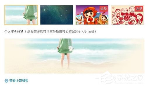 新浪微博怎么換皮膚？新浪微博怎么更改皮膚？