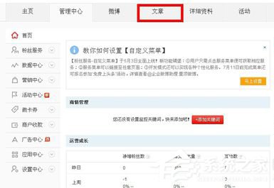新浪微博怎么發文章？新浪微博怎么發長微博？