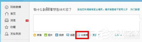 新浪微博怎么發文章？新浪微博怎么發長微博？