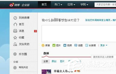 新浪微博怎么發文章？新浪微博怎么發長微博？