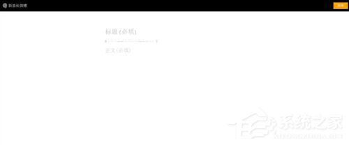 新浪微博怎么發文章？新浪微博怎么發長微博？