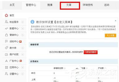 新浪微博怎么發文章？新浪微博怎么發長微博？