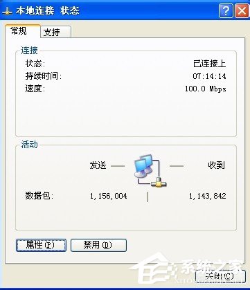 WinXP電腦QQ為什么登不上去？如何解決？