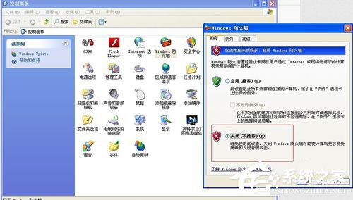 WinXP電腦QQ為什么登不上去？如何解決？