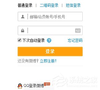 怎么注冊新浪微博賬號？