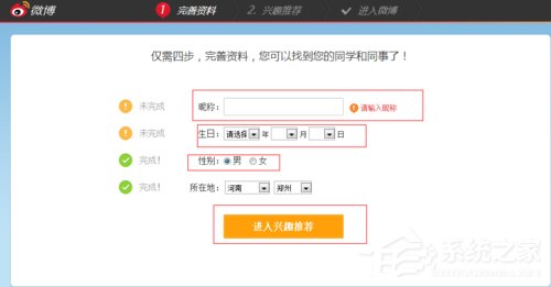 怎么注冊新浪微博賬號？