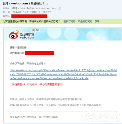 怎么注冊新浪微博賬號？