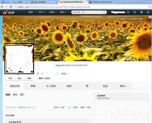新浪微博賬號怎么注銷？