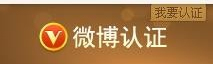 新浪微博如何實名認證？