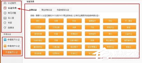 新浪微博如何實名認證？