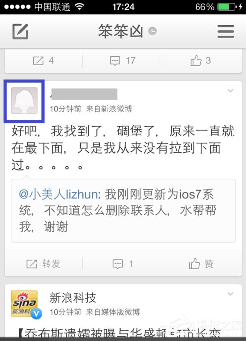 新浪微博怎么發私信？
