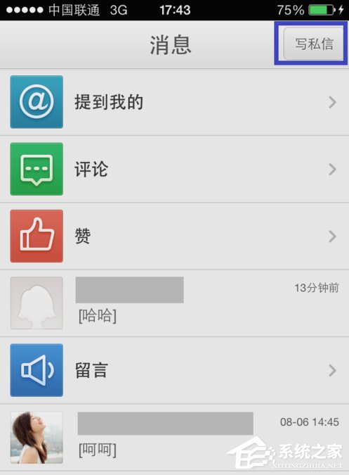 新浪微博怎么發私信？