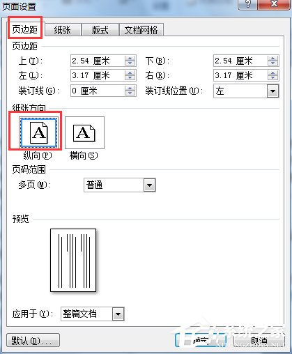 在Word中怎么將文字改成豎排顯示？