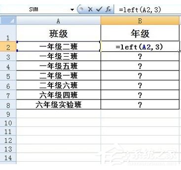 Excel中如何使用Left函數？