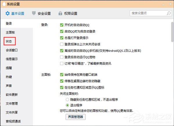 QQ自動回復在哪設置？設置QQ自動回復的方法