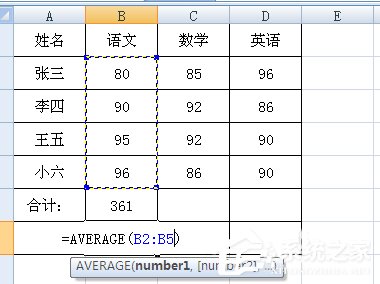 average函數怎么用？Excel下average函數的使用方法