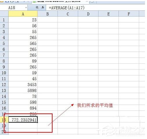 Excel中怎樣求平均值？Excel中求平均值的方法