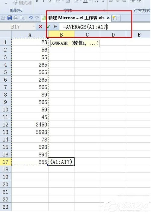 Excel中怎樣求平均值？Excel中求平均值的方法