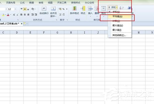 Excel中怎樣求平均值？Excel中求平均值的方法