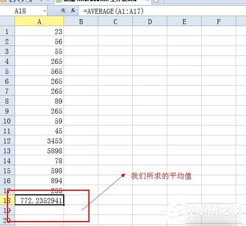 Excel中怎樣求平均值？Excel中求平均值的方法