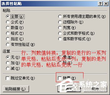 選擇性粘貼在Excel中如何使用？Excel中選擇性粘貼使用方法