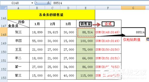 選擇性粘貼在Excel中如何使用？Excel中選擇性粘貼使用方法
