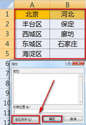 如何使用Excel做二級下拉菜單？