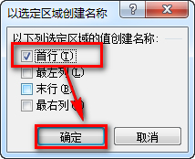 如何使用Excel做二級下拉菜單？
