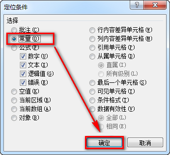 如何使用Excel做二級下拉菜單？