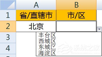 如何使用Excel做二級下拉菜單？