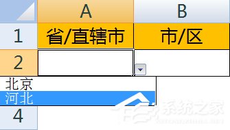 如何使用Excel做二級下拉菜單？