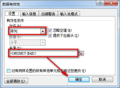 如何使用Excel做二級下拉菜單？