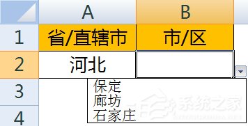 如何使用Excel做二級下拉菜單？
