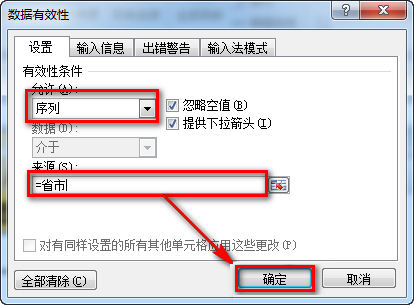 如何使用Excel做二級下拉菜單？